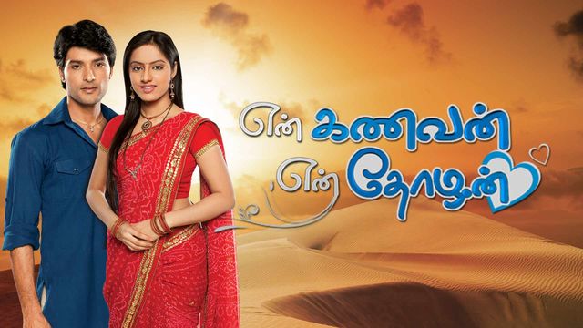 saravanan meenakshi yesterday episode video