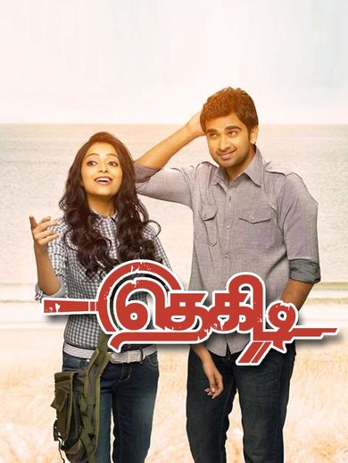 Malini 22 Palayamkottai Tamil Full Movie Online